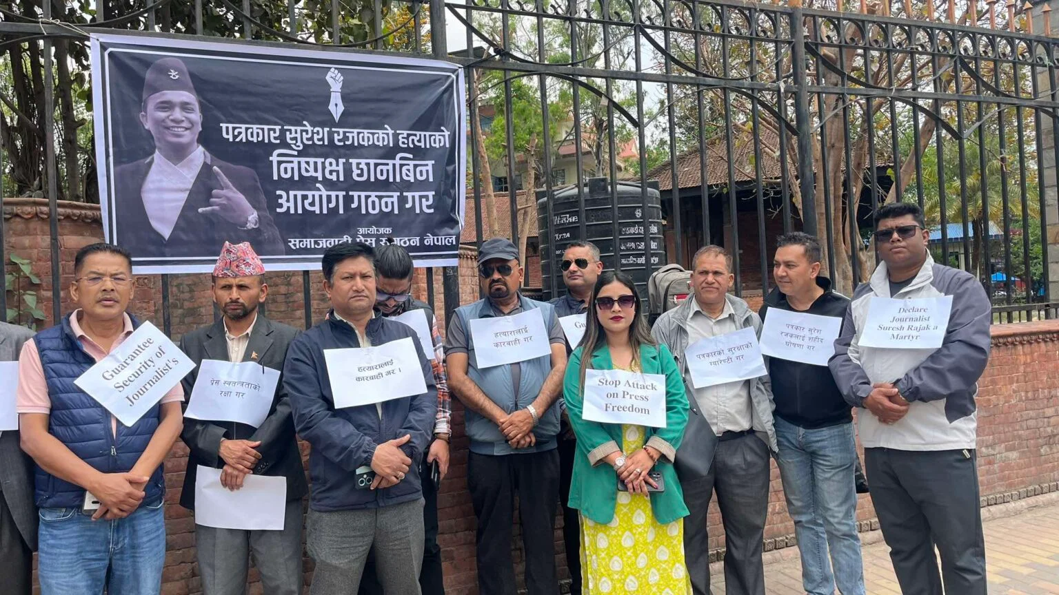पत्रकार रजकको मृत्युबारे उच्चस्तरीय छानबिन आयोग गठनको माग