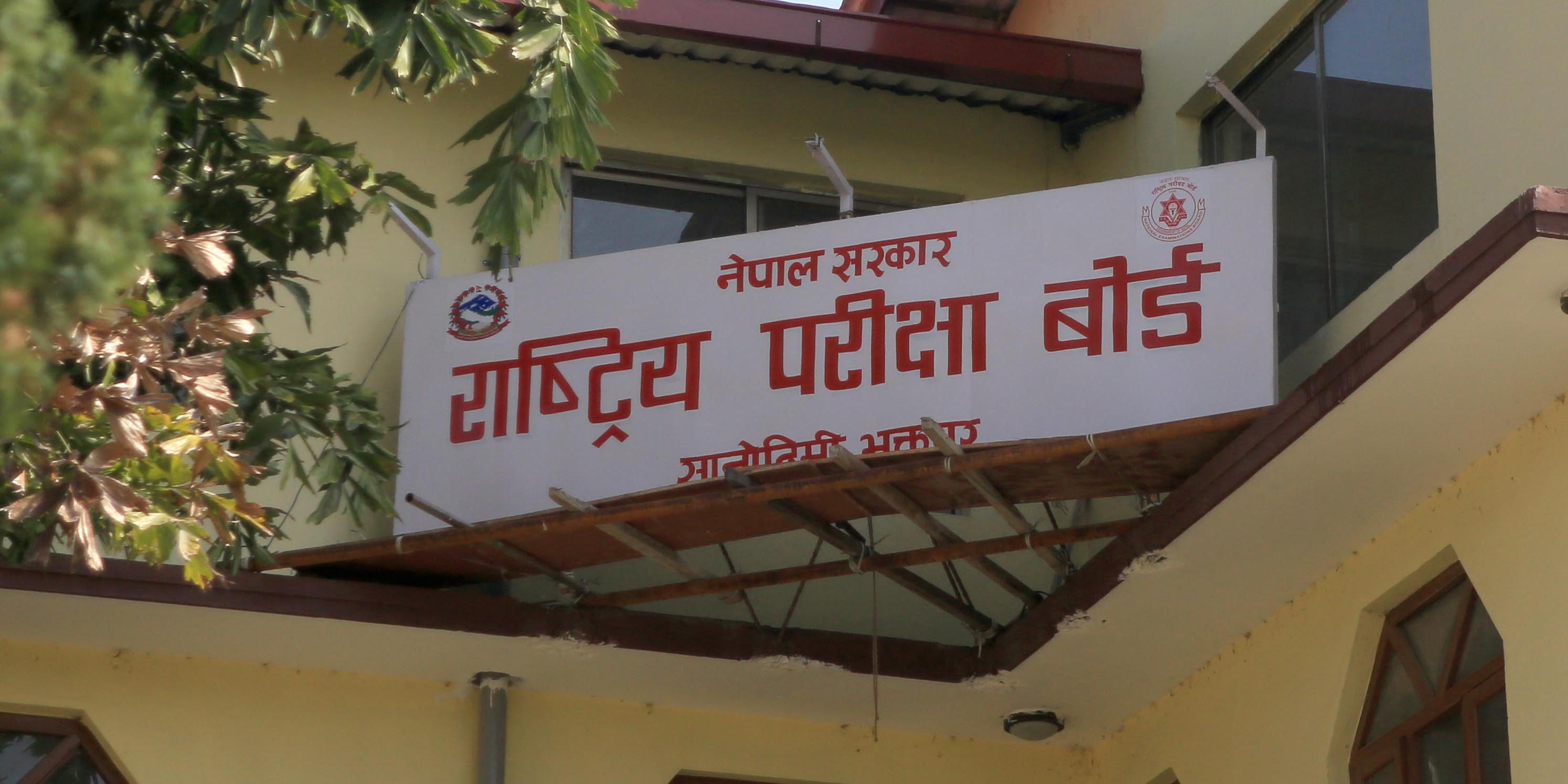 कर्मचारी परिचालन गरेरै भएपनि कक्षा १२ को परीक्षा पूर्वनिर्धारित समयमा गर्ने 